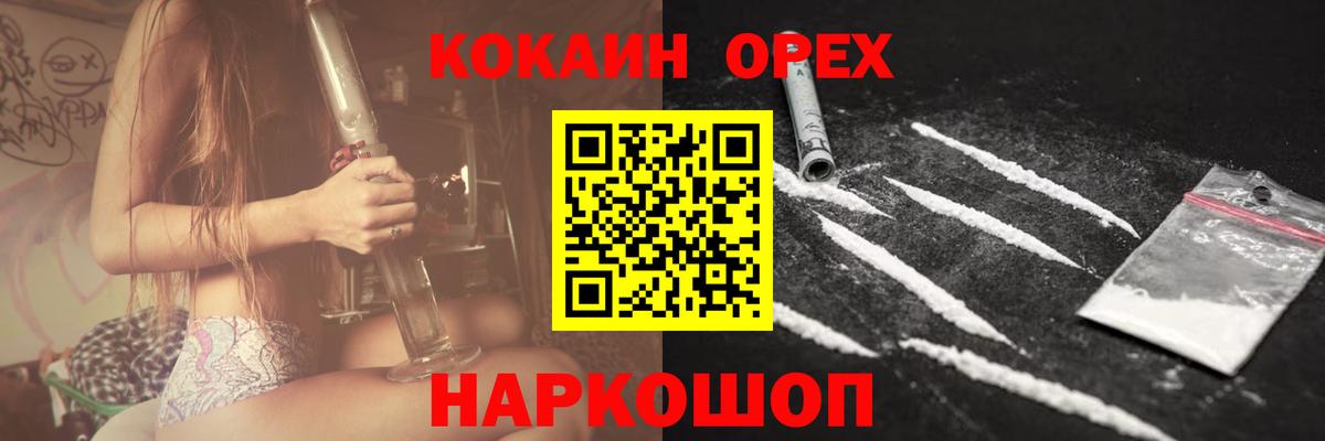 КОКАИН Колумбийский Новодвинск