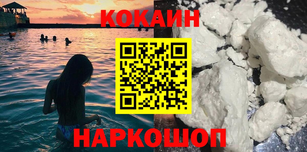 где купить   COCAIN  Новодвинск  Вход с VPN  КОКАИН 97%  Кокаин Перу 