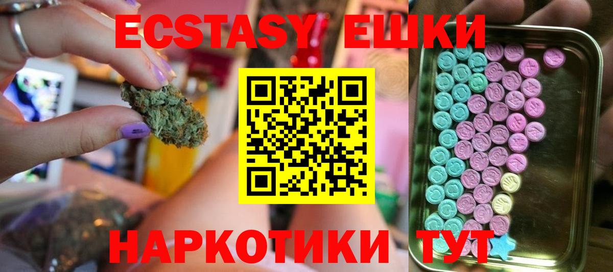 Экстази 99%  Экстази 280 MDMA  Новодвинск  Экстази  Вход с VPN 