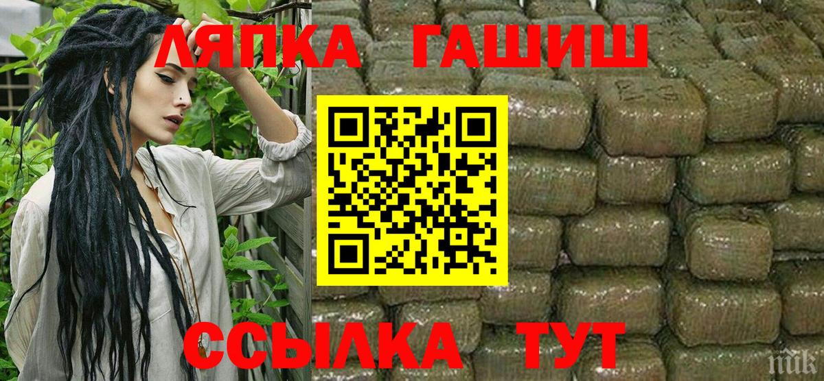 Новодвинск  ГАШ  Вход с VPN  ГАШ Cannabis  Гашиш гашик 
