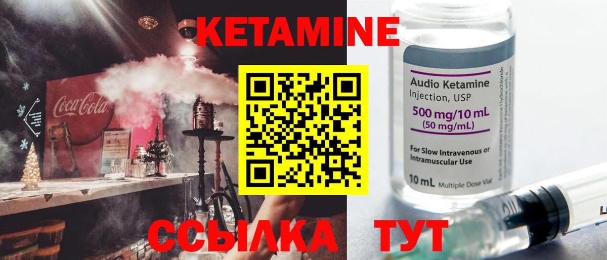КЕТАМИН ketamine Новодвинск