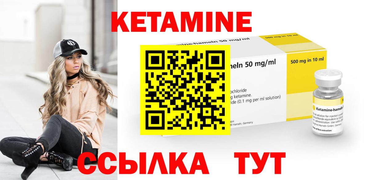 Новодвинск  КЕТАМИН VHQ  Вход с VPN  КЕТАМИН ketamine 