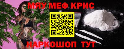 меф Чапаевск