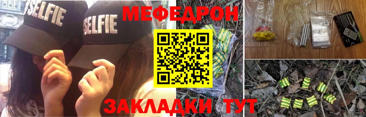 Мефедрон  Новодвинск