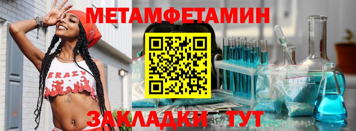 Первитин Декстрометамфетамин 99.9% Новодвинск