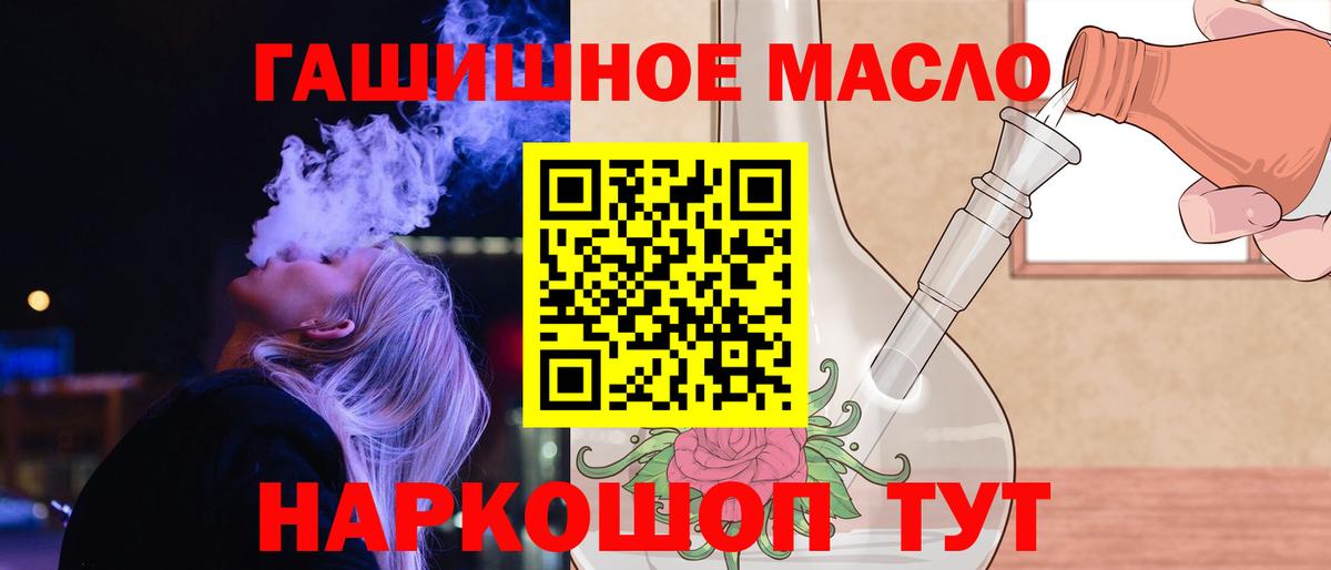Дистиллят ТГК гашишное масло  Дистиллят ТГК Wax  Вход с VPN  Новодвинск 