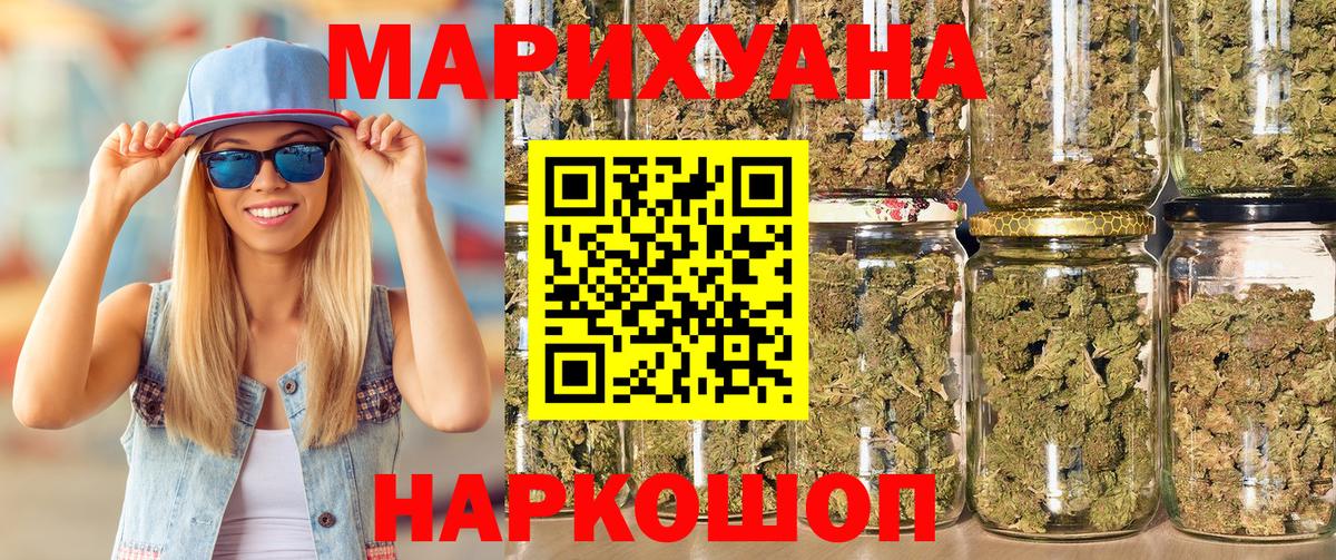 Новодвинск  Бошки Шишки MAZAR  Вход с VPN  Бошки марихуана гибрид  Марихуана AK-47 